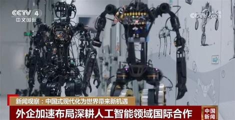 中国式现代化 以网络技术为翼，为世界投资开辟新蓝海